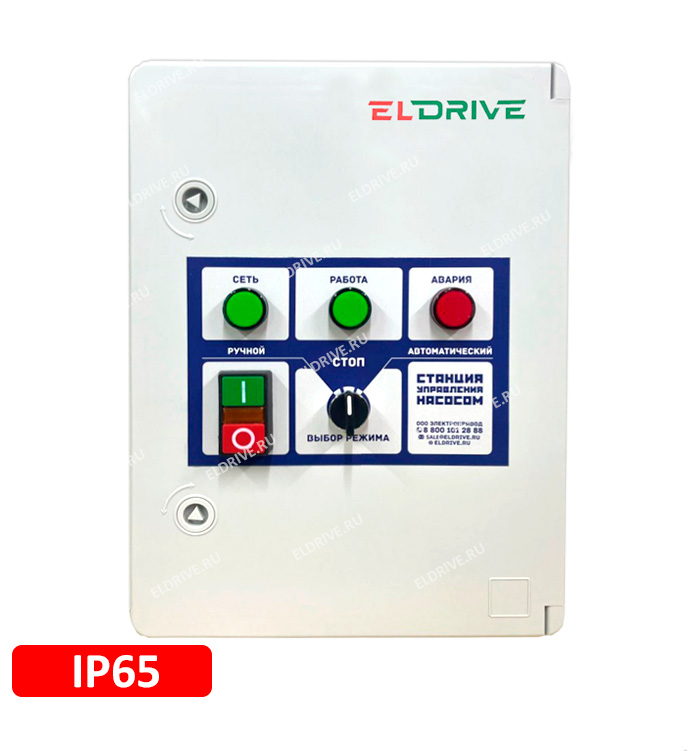 СУЗ-25-380-IP65 7,5 кВт (прямой пуск)