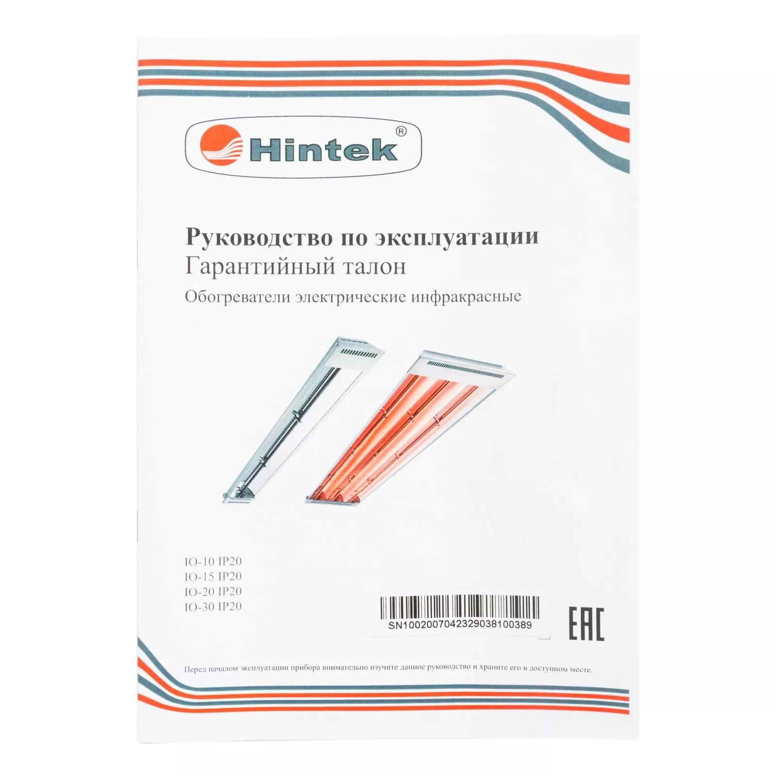 Инфракрасный обогреватель Hintek IO-15 IP20
